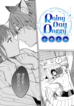 Rainy Day Doggy【TL版】