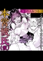 この愛いくらで買えますか?本営彼氏(仮) [株式会社渋谷六花舎]
