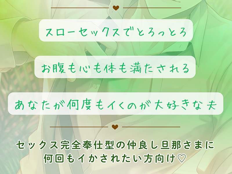 エッチして、食べて、寝る。夫婦生活。～一途・奉仕系幼馴染～【出演：冬ノ熊肉】