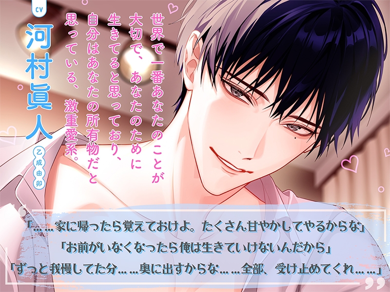 結婚して10年たつのにまだまだ旦那さんが離してくれません～妻にだけ過保護すぎる旦那さん～【出演：河村眞人】