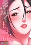 元カノともう一度【特別修正版】【タテヨミ】(52) [Webtoon Koi Contents]