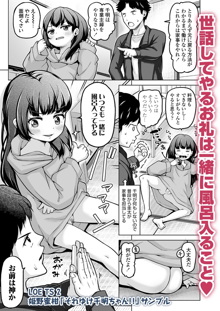 LOE TS 2のサンプル画像10