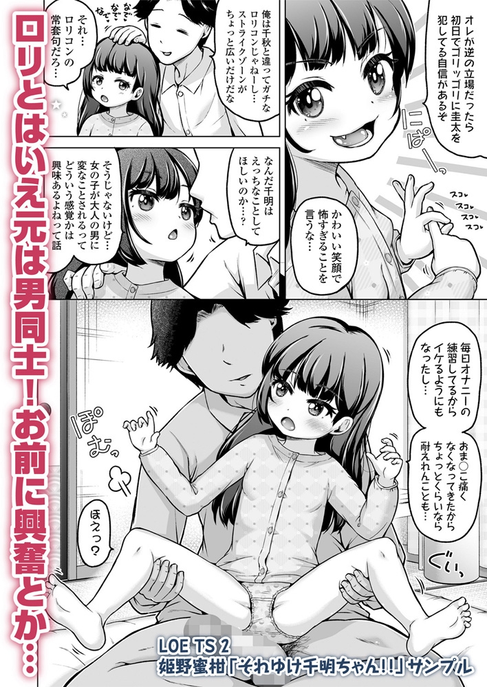 LOE TS 2のサンプル画像11