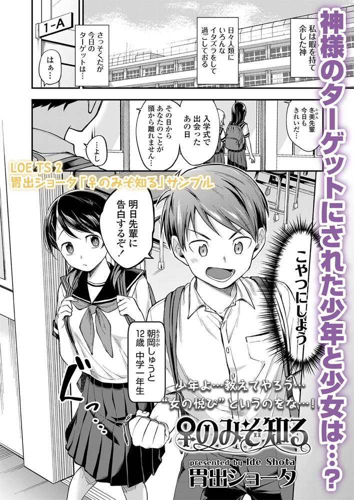 LOE TS 2のサンプル画像15
