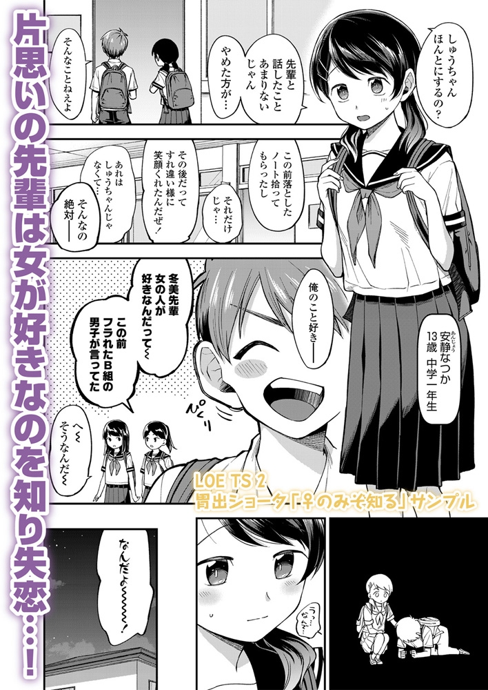 LOE TS 2のサンプル画像16