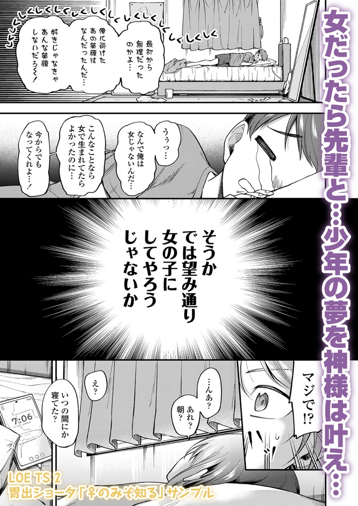 LOE TS 2のサンプル画像17