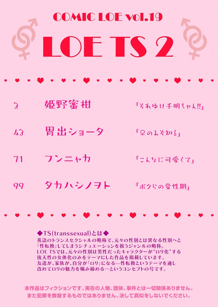 LOE TS 2のサンプル画像2