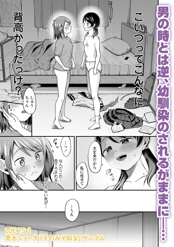 LOE TS 2のサンプル画像21