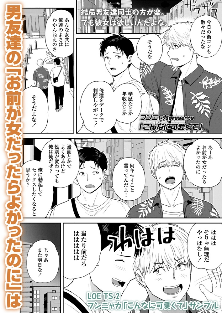 LOE TS 2のサンプル画像26