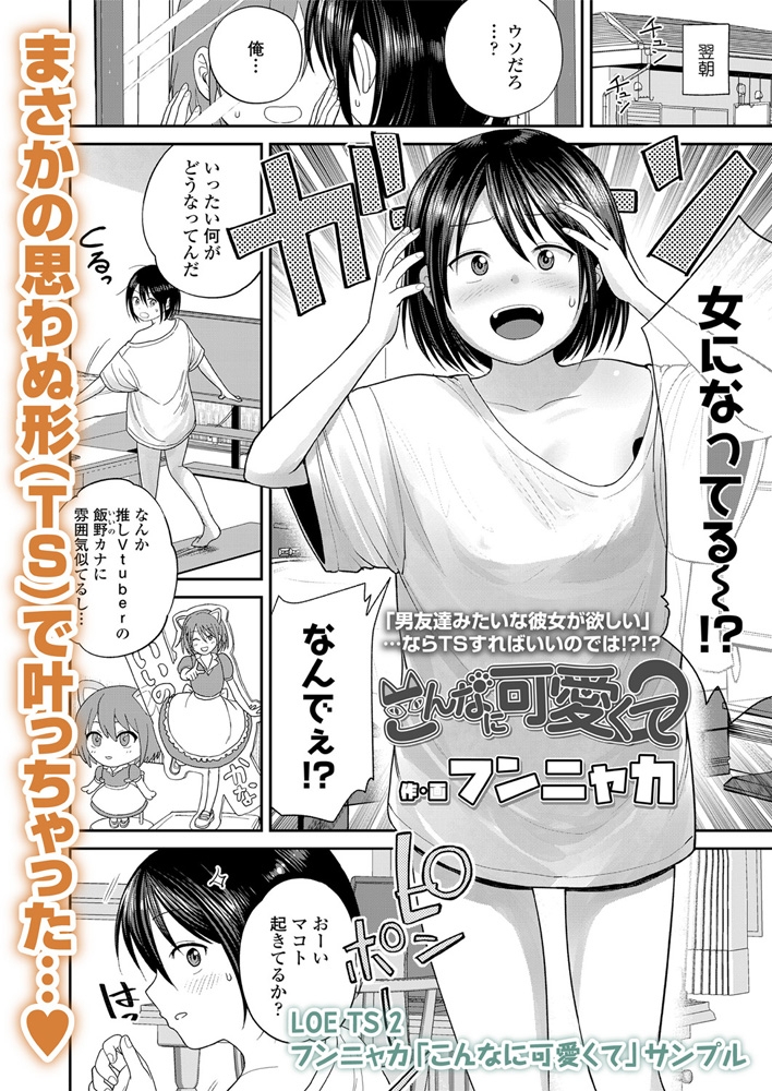 LOE TS 2のサンプル画像27