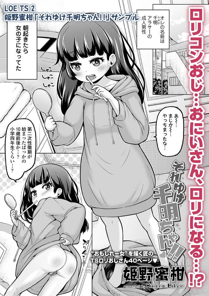 LOE TS 2のサンプル画像3