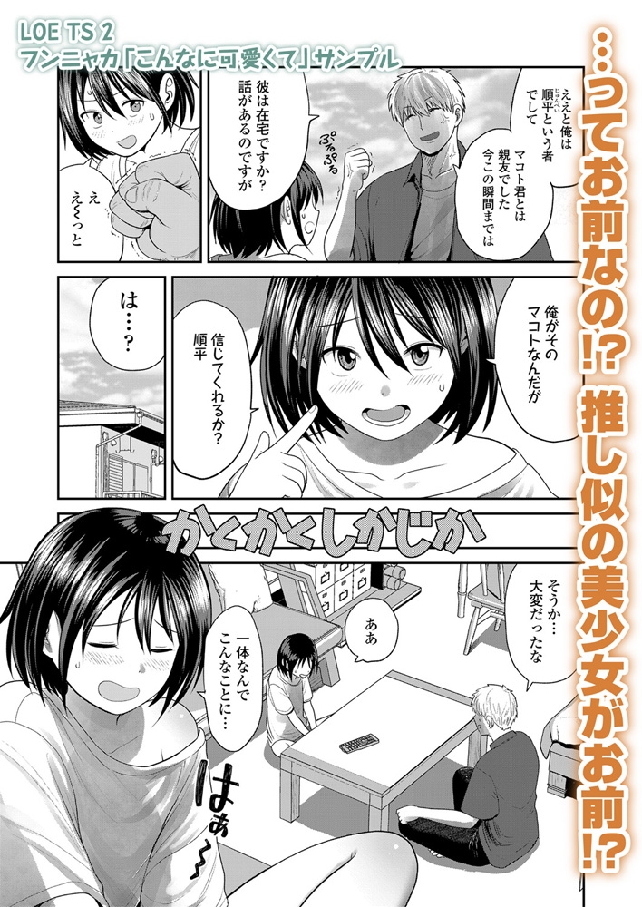 LOE TS 2のサンプル画像30