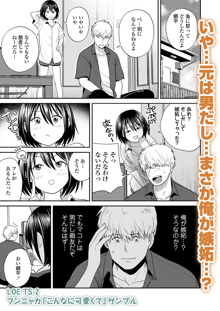 LOE TS 2のサンプル画像34