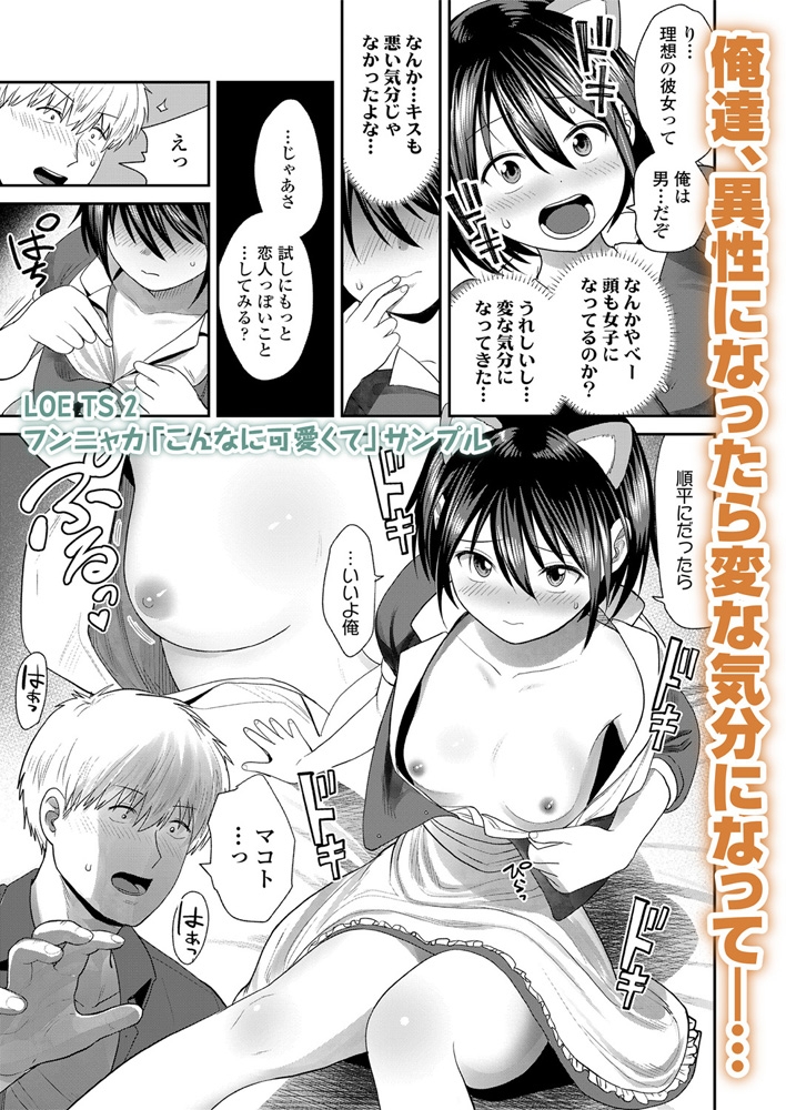 LOE TS 2のサンプル画像35