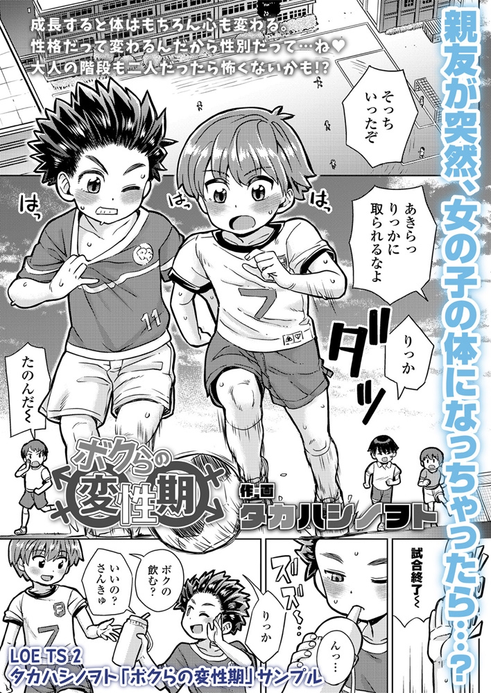 LOE TS 2のサンプル画像37