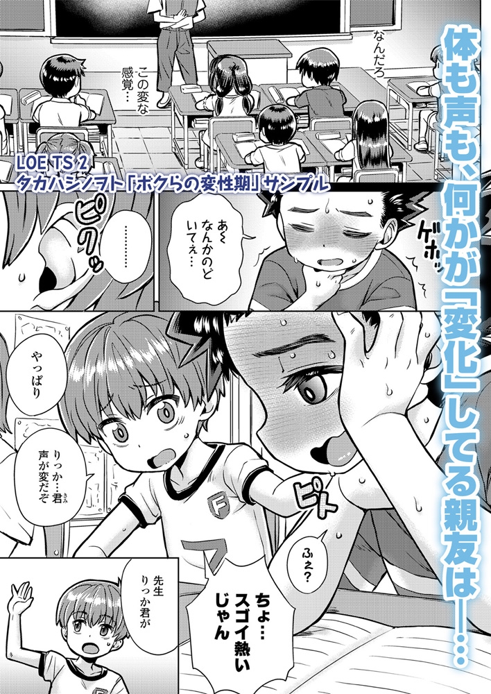 LOE TS 2のサンプル画像40