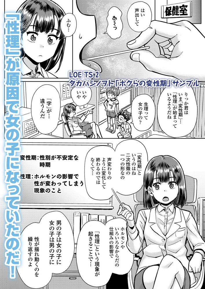 LOE TS 2のサンプル画像41