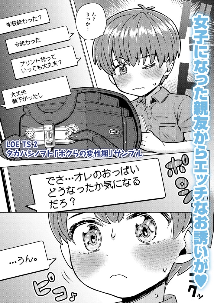 LOE TS 2のサンプル画像42