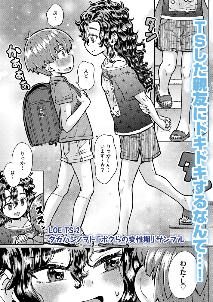 LOE TS 2のサンプル画像44