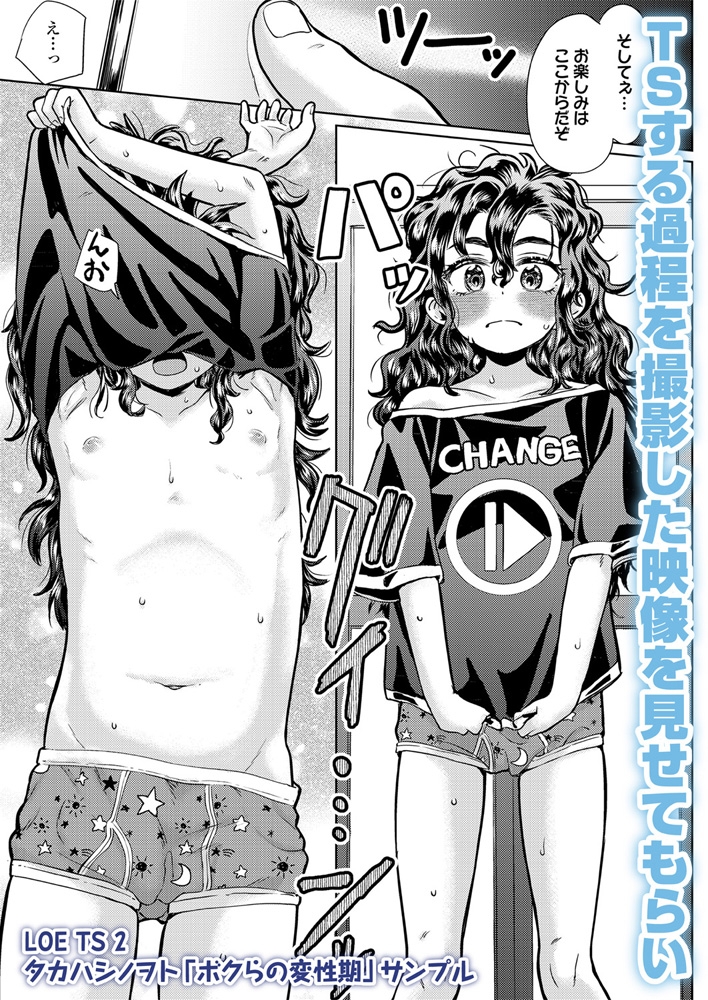 LOE TS 2のサンプル画像45