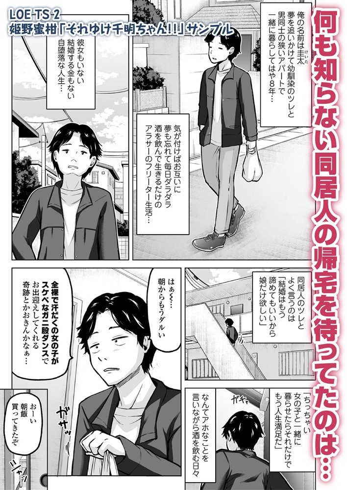 LOE TS 2のサンプル画像6