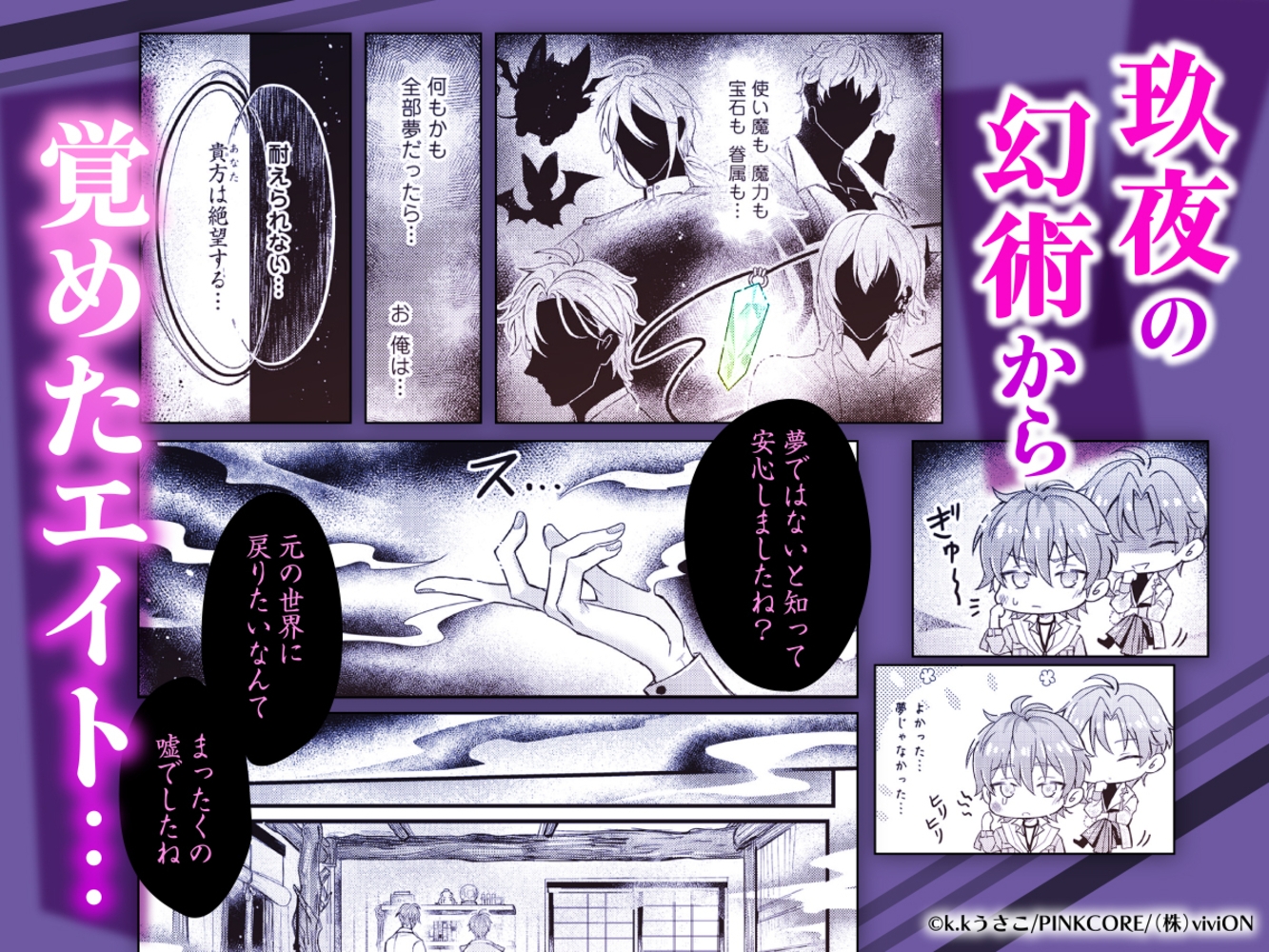 NU:カーニバル comic edition2 単話版 10 画像1