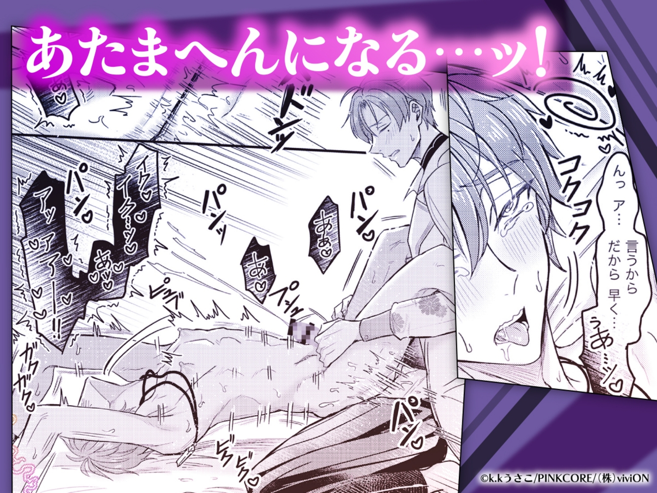 NU:カーニバル comic edition2 単話版 10 画像4