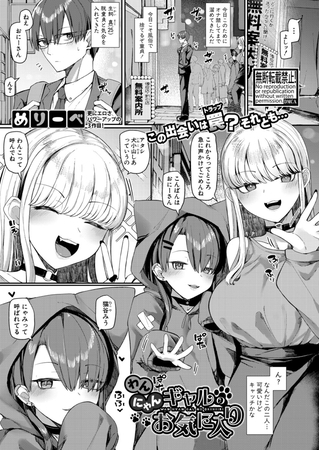 わんにゃんギャルのお気に入り [クロエ出版]