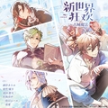 [简体中文版] NU: Carnival ～古城魔法～ [がるまにオリジナル(BL)]