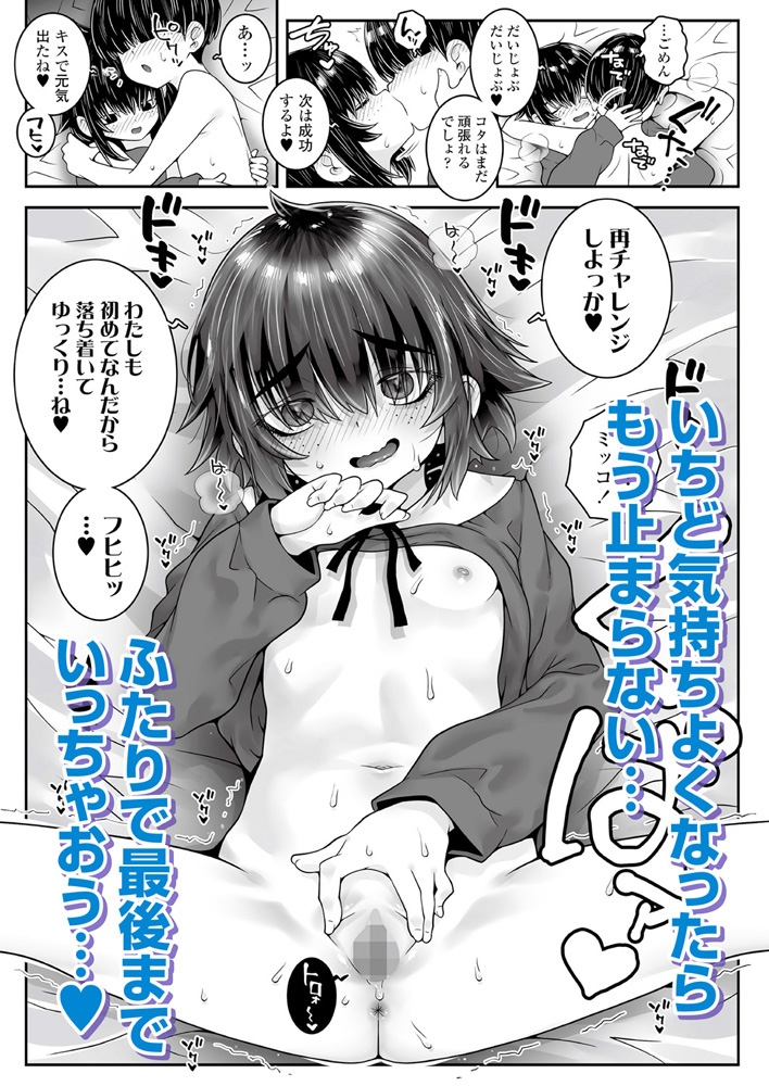 LOE 陰キャだってエッチがしたい！ 画像13