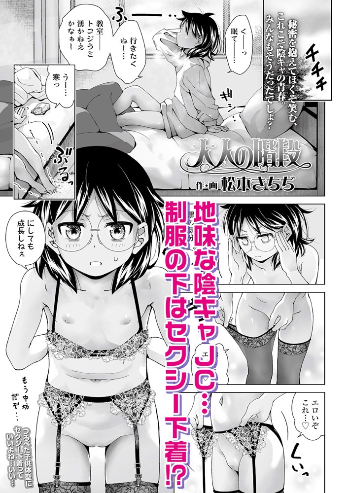 LOE 陰キャだってエッチがしたい！ 画像6