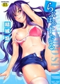 【3冊】結城焔 単行本パック【ヒット出版社】 [ヒット出版社]