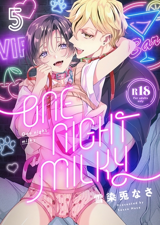 One night milky【R18版】(5) [forcs]