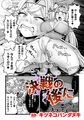決戦の後に【単話】 [キルタイムコミュニケーション]