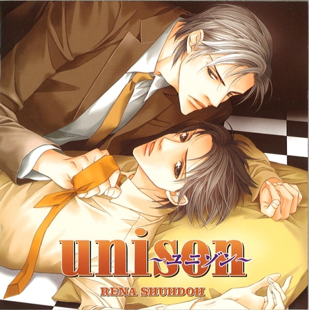 unison～ユニゾン～