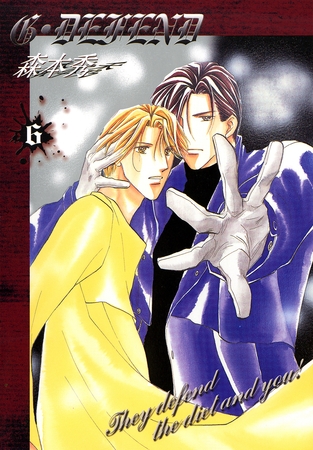 【期間限定 無料お試し版】G・DEFEND 6巻 【期間限定 無料お試し版】G・DEFEND 6巻