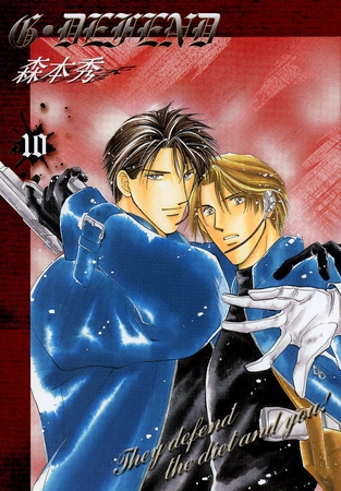 【期間限定 無料お試し版】G・DEFEND 10巻 【期間限定 無料お試し版】G・DEFEND 10巻