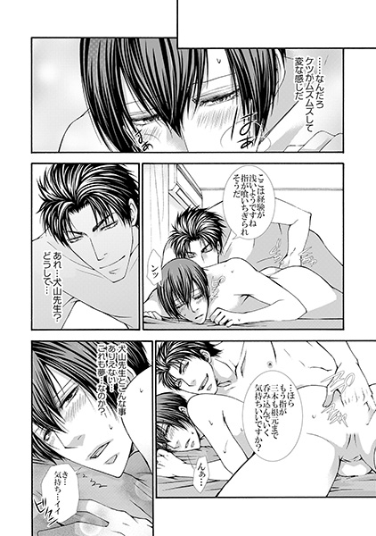 調教学園生活2～鬼畜眼鏡と服従教師～（4） サンプル1