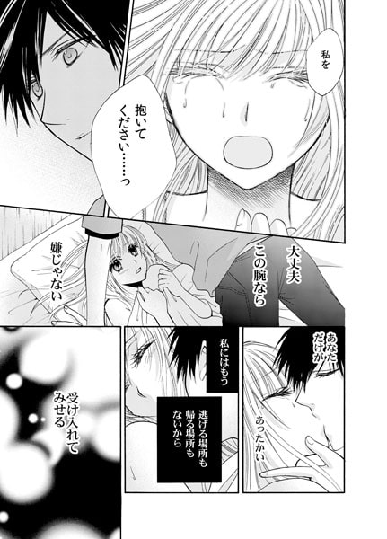 壊れかけのオモチャ~24時間男子寮いいなり生活~(2) 画像1