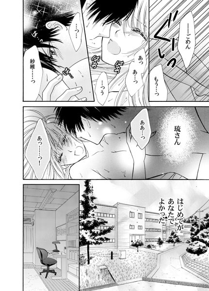 壊れかけのオモチャ~24時間男子寮いいなり生活~(2) 画像2