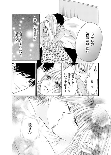 壊れかけのオモチャ~24時間男子寮いいなり生活~(2) 画像3