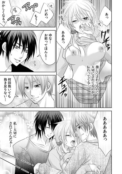 アイドル専用●便器～黙って濡れてればいいんだよ～(2) 画像3