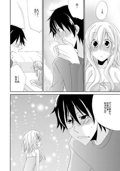 らめぇ綿棒でもおっきすぎる…! ~目覚めたら1/10の私~(2) 画像2