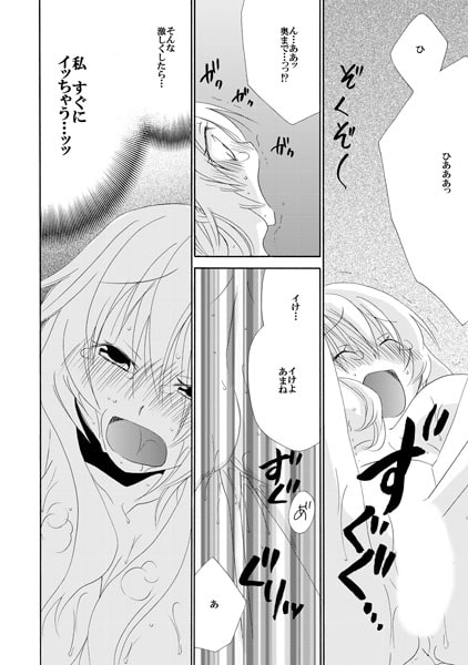 らめぇ綿棒でもおっきすぎる…! ~目覚めたら1/10の私~(2) 画像3