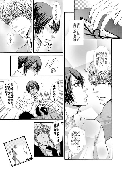 調教学園生活2 ～鬼畜眼鏡と服従教師～ （2） サンプル1