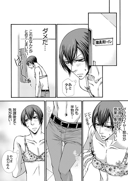 調教学園生活2～鬼畜眼鏡と服従教師～（3） サンプル2
