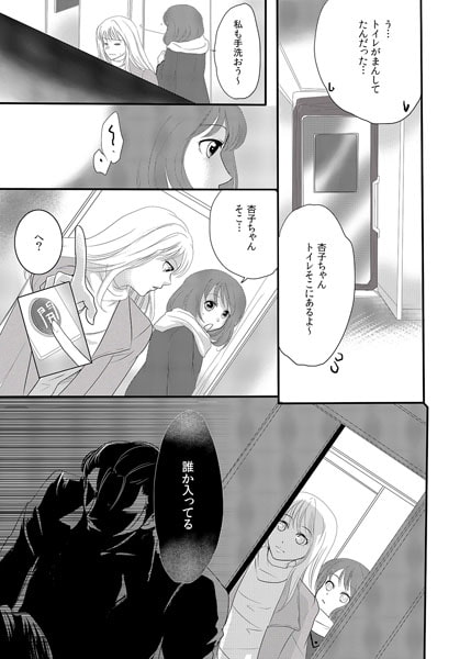 ドS車掌とイク☆エクスタシートレイン~快楽経由天国行き~(1) 画像1