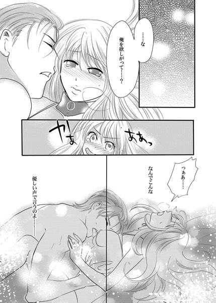 ドS車掌とイク☆エクスタシートレイン~快楽経由天国行き~(1) 画像3