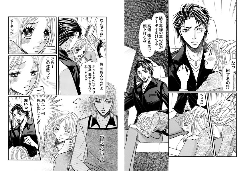 彼にされるよりずっとキモチイイ 第2巻 快感 倶楽部 Dlsite Comipo