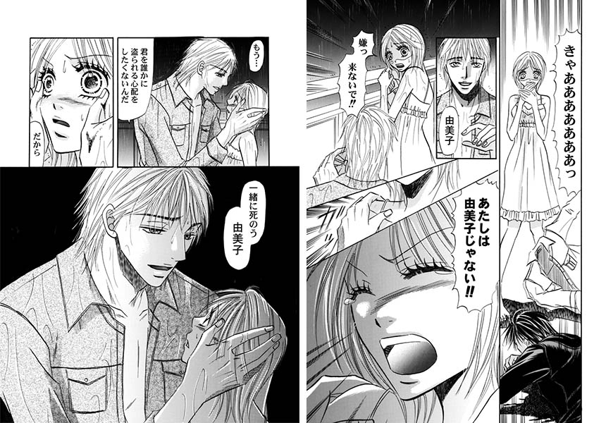 彼にされるよりずっとキモチイイ 第2巻 快感 倶楽部 Dlsite Comipo